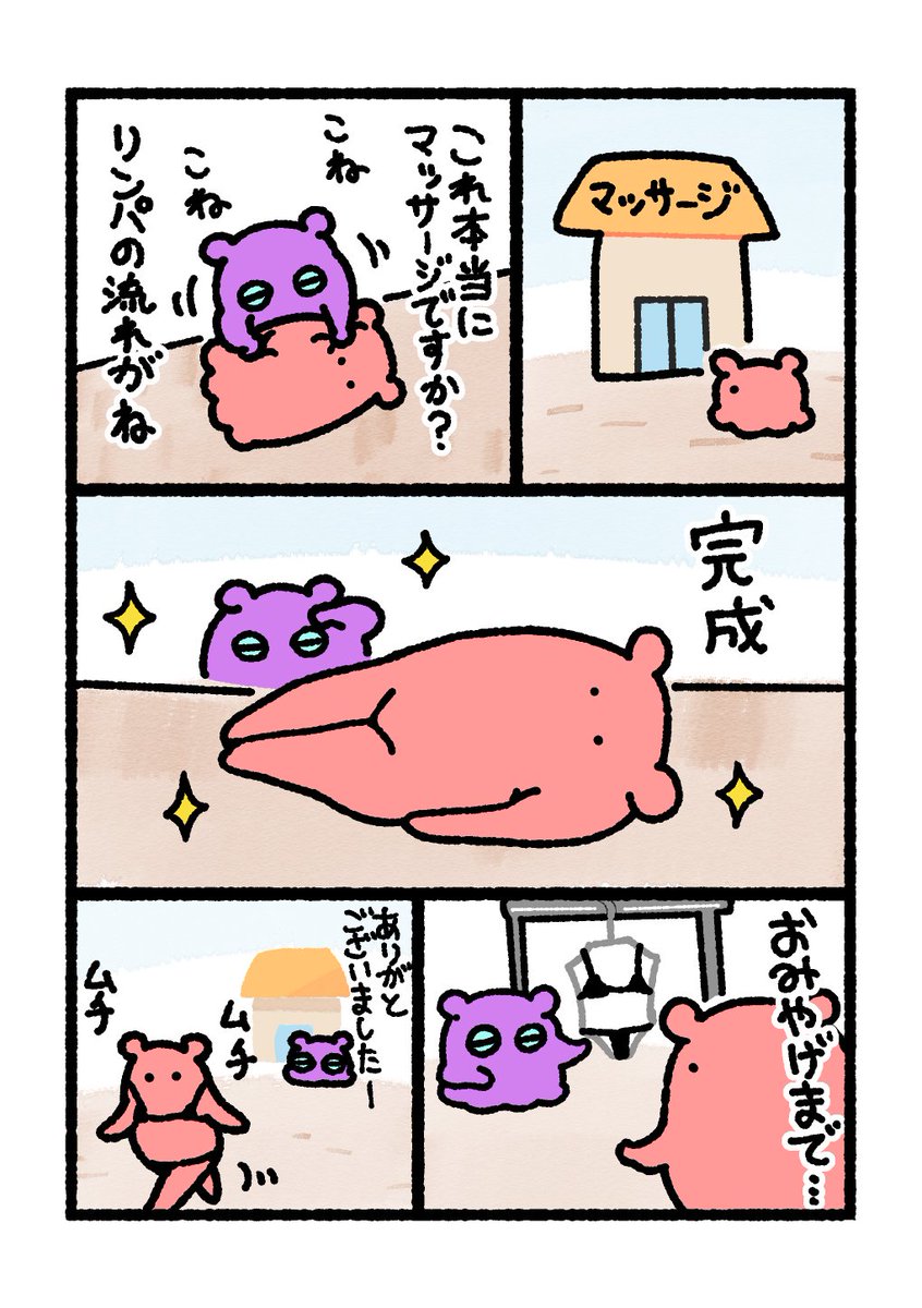 まめすけ (@mamesuke1109) / Posts / X