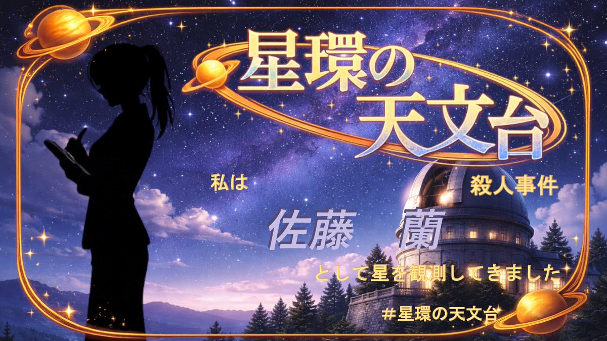DGarumu's tweet photo. 天体観測したかったのにモヤモヤがかかりました。
同卓の方々、ありがとうございました。

#ウズ #星環の天文台
https://t.co/Mg9Gwk5dbx https://t.co/9jKE40uOsR