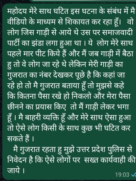 AdvocateMarkan1's tweet photo. यूपी पुलिस की धज्जिया उड़ाते हुए गुजरात के कारोबारी से आजमगढ amoda mohiudinpur टोल प्लाजा से आगे किशुनपुर चौराहे पर सपा के झंडे से लैस गाड़ी से अज्ञात गुंडों द्वारा मार पीट व लूट का प्रयास किया गया है। वायरल वीडियो पर कार्यवाही करें @dgpup @Uppolice @azamgarhpolice @CMOfficeUP https://t.co/wRtJbXgVPL