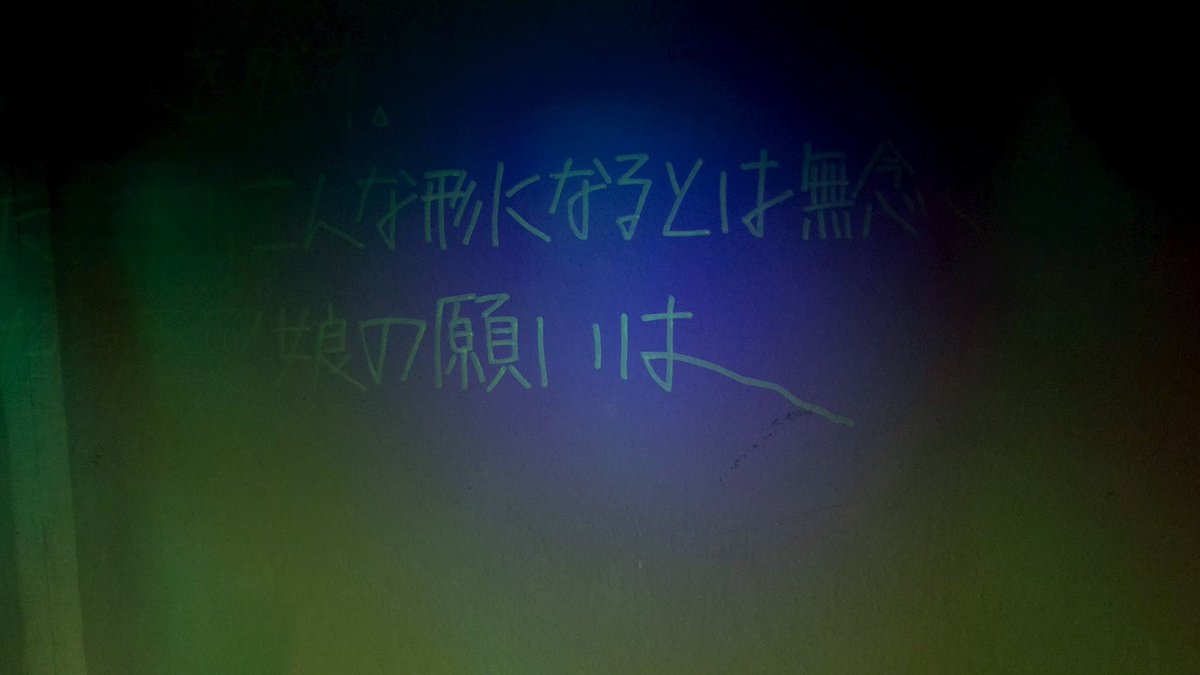Yurei_Hotel's tweet photo. 宿泊型物語体験『幽霊ホテル』
2026年10月末まで開催中

脚本・梨
制作・株式会社夕暮れ

出演
大野拓朗
佐倉薫
望月彩生
篠田みなみ
やみえん
天羽しろっぷ
森坪郁弥
土田卓
小山博愛
ほたかける

誰もいなくなった、幽霊の声だけが残るこのホテルで一体何があったのかー
どうぞ確かめに来てください https://t.co/il03GAv2zT