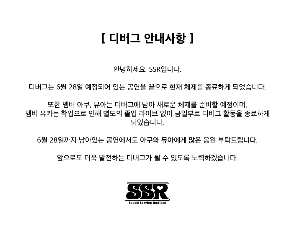 SSR 사운드서비스레디언트 tweet media