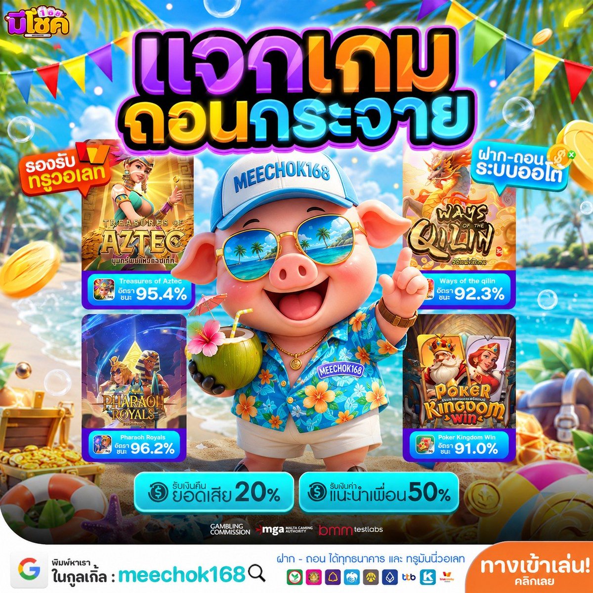 หมูน้อยยอดนักแจก มีโชค168 tweet media