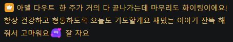 Midori02434's tweet photo. 재밌는 이야기는 아델이 다 해줬는데도~~ 트윗로그 덕분에 하루종일 같이 있었던 기분이야! 하루 힘내서 보러와줘서 고마워! 아델도 푹 쉬고 주말 잘 보내🤍🤍🤍 https://t.co/P8WZbroDwF