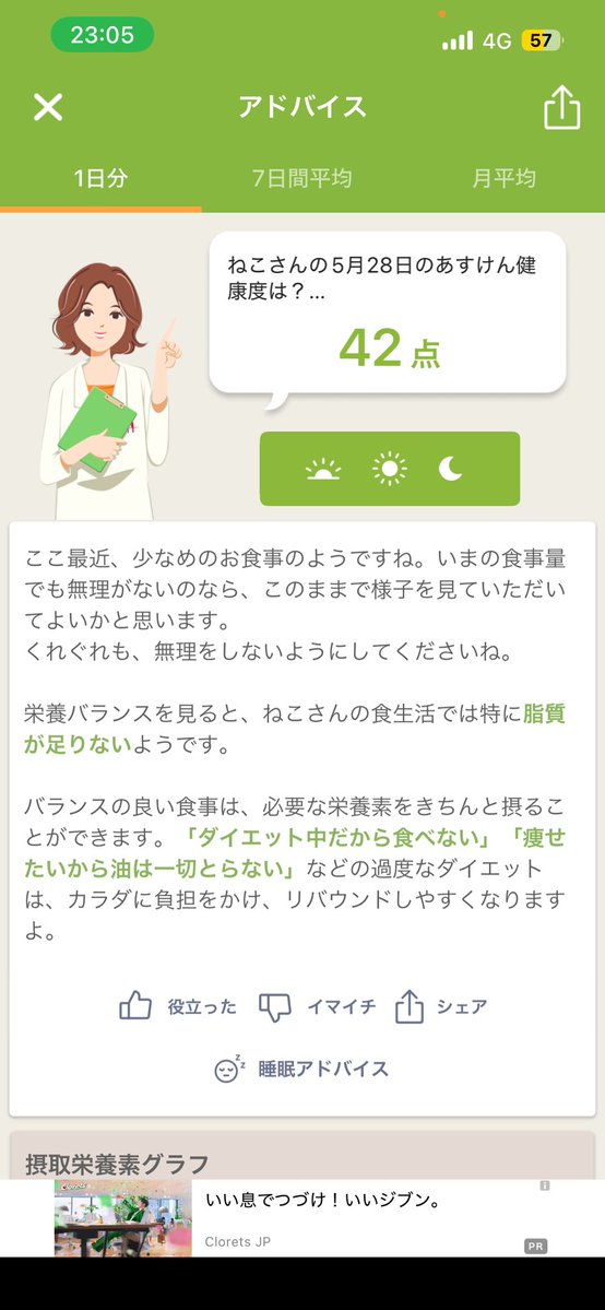 ねこ tweet media