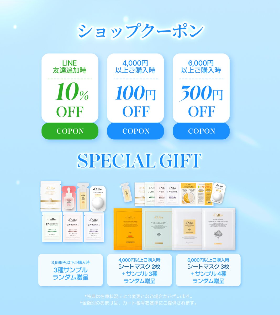 ダルバ公式 d'Alba Japan Official (@dAlba_japan) / Posts / X