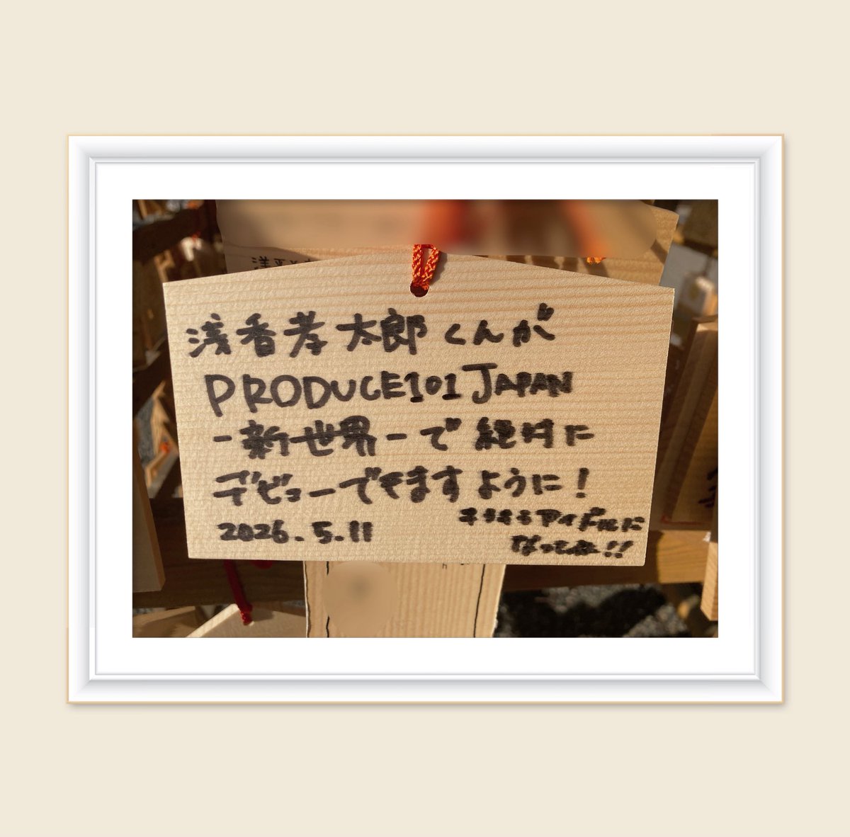 piupmp's tweet photo. いつか出そうと思って眠らせてたやつも最後に残しておく
浅香孝太郎がどこにいても幸せで笑顔溢れる日々になりますように！今後の人生ずっと幸せなことだけ起き続けますように！！！ https://t.co/gmuqvi01Wc