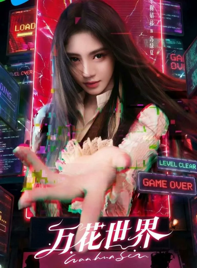 ALTKSELECTION's tweet photo. Un C-drama totalement hors norme fait déjà sensation avant même sa sortie : “Wan Hua Sin”. Article sur: https://t.co/saty1gFxfV
#CDrama #JuJingyi #DramaChinois https://t.co/71cidcjODh
