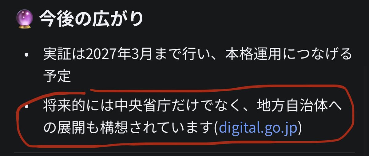 oZfte97IfR30708's tweet photo. はい来ました🤣

ててちゃんの想定通りwww

ガバメントAI「源内」、全府省庁で実証開始　既に約10万人が利用可能

政治家官僚が恐れてる
インチキは出来なくなるシステムに移行します❗️

西田さん！必死にAIは無理！と頑張りましたが🤣

こーなります👇

ぜーんぶ証拠残るってよwww

はい、さよーなら https://t.co/jeUUulKmpT