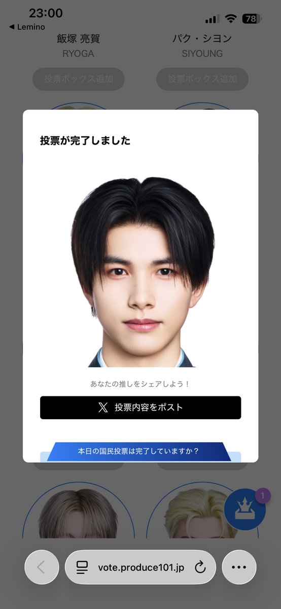 resetsan_sokuho's tweet photo. ⚠️本日分の投票は残り1時間⚠️

前回の投票にご協力頂いた方々、本当にありがとうございました🙇‍♂️

本日からデビューを賭けた最後の
投票が始まります
(1位から12位でデビューです)

本日16位→9位と大幅に順位が上がりましたが最後まで油断はできません🚨

投票のご協力よろしくお願いします
(Leminoアプリお持ちの方は追加で投票ができます)

↓投票はこちらから🗳️↓
https://t.co/HOHLndAAt9

#後藤結