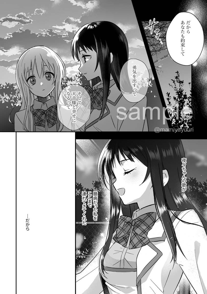 mamiyayuuri's tweet photo. (2/2) https://t.co/LkMdH5fhTX