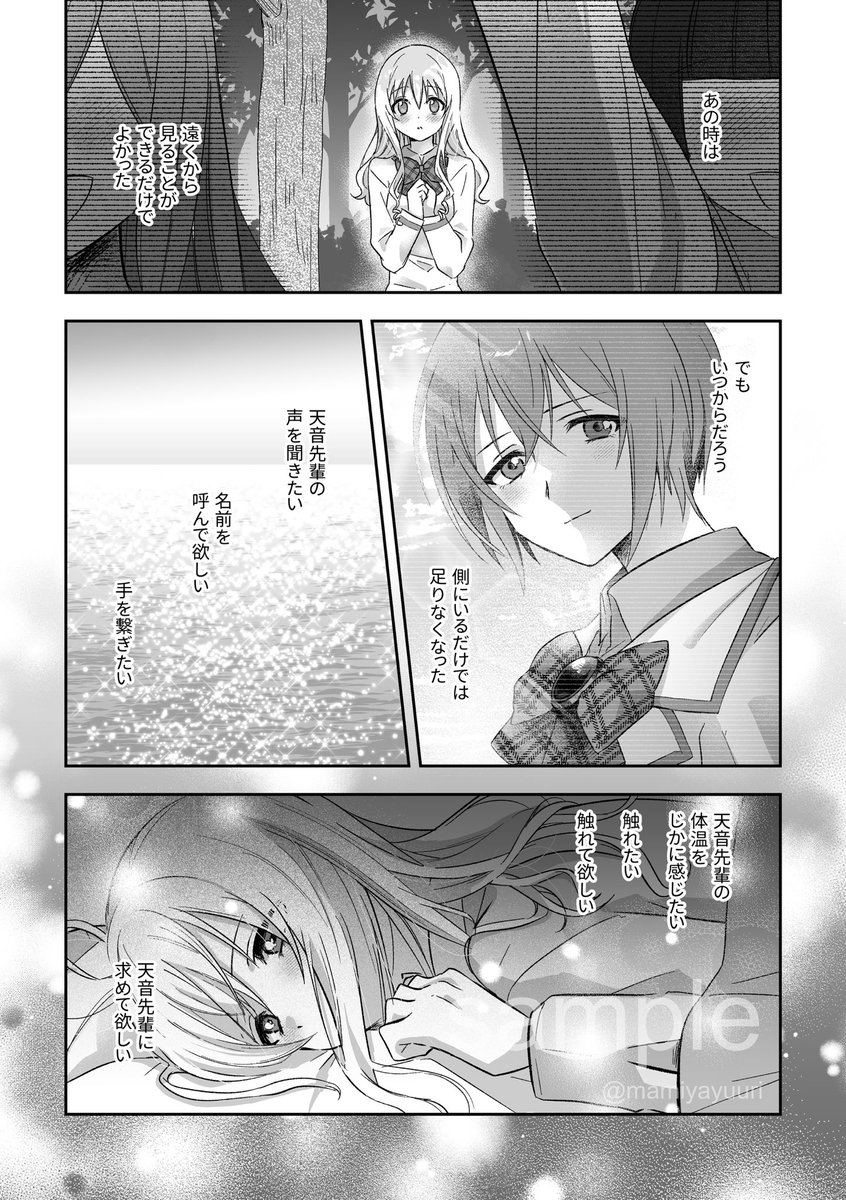 mamiyayuuri's tweet photo. (2/2) https://t.co/LkMdH5fhTX
