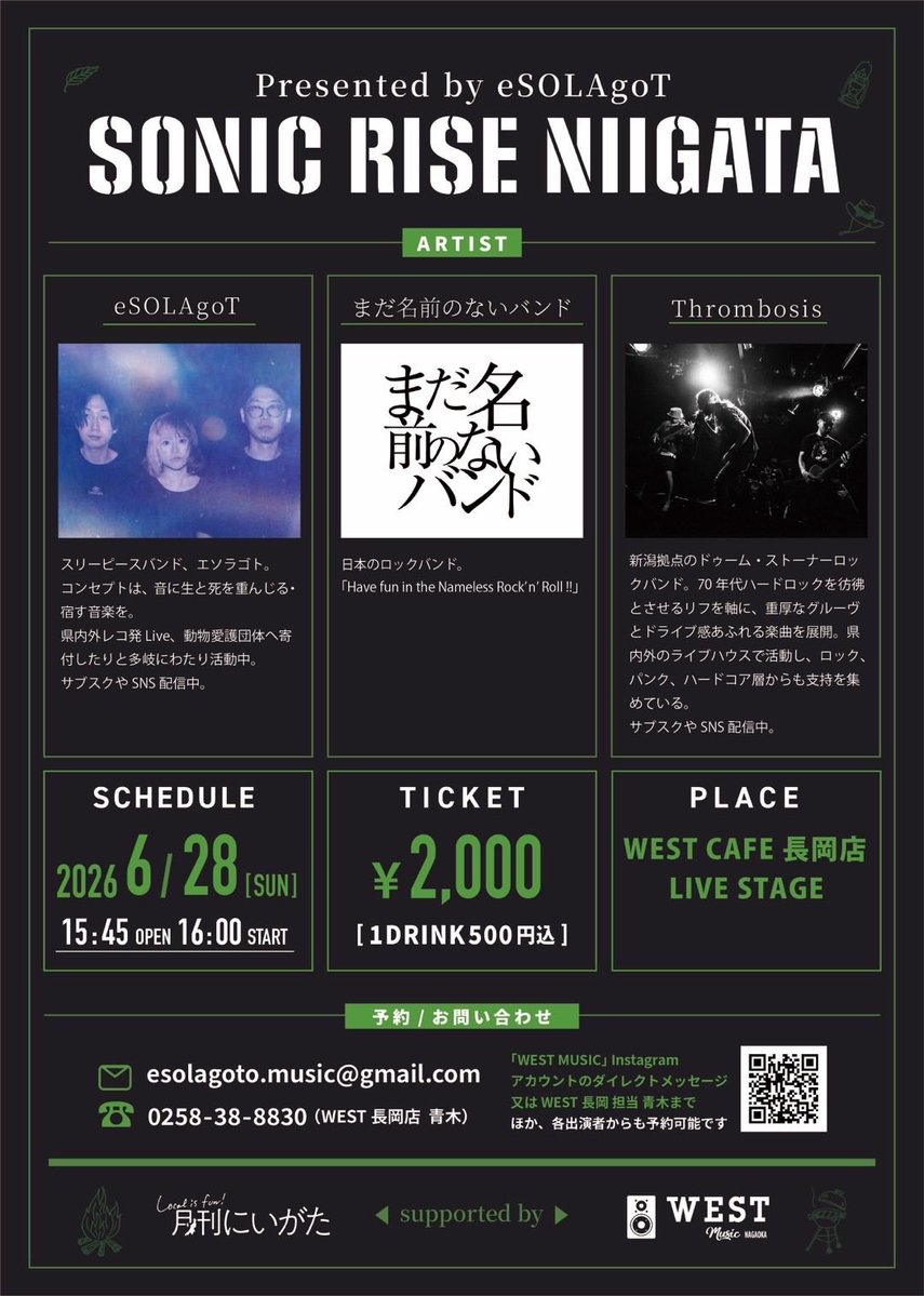 resonance_nao's tweet photo. まだ名前のないバンド
長岡でのライブが決定しております！
チケットのご予約はリプ、dm、または下記までご連絡下さい^ ^ https://t.co/cUNJttyuQz