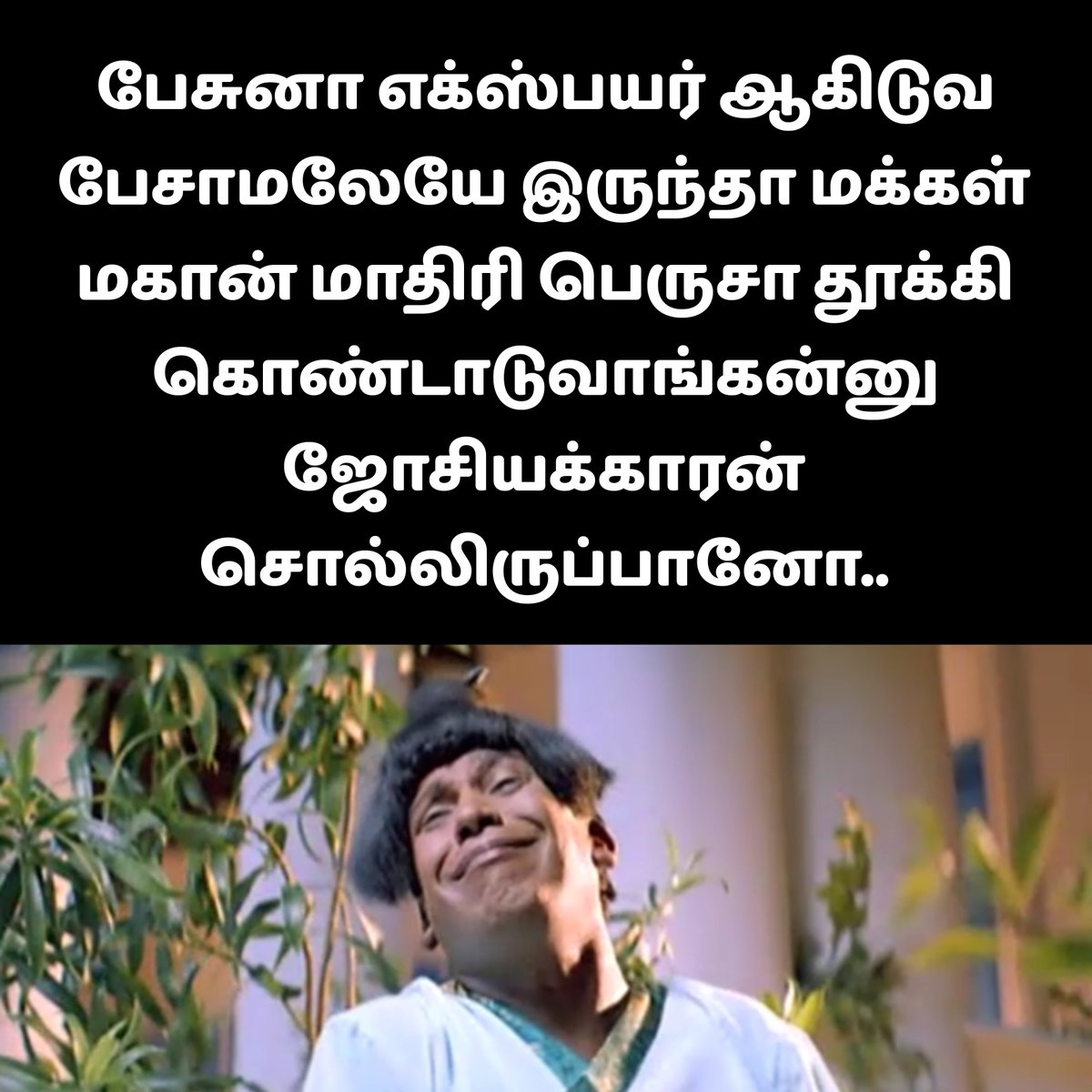 KGMEMESS's tweet photo. #TVKVijay‌HQ #TVKVijay‌Fails #கதறுகதறு https://t.co/hsVzkdJKWh