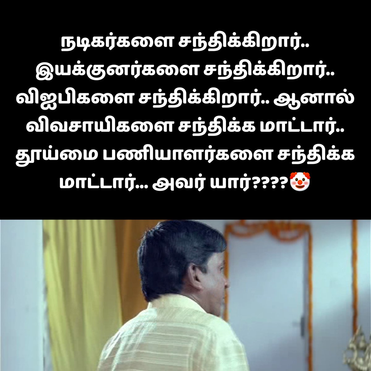 KGMEMESS's tweet photo. #TVKVijay‌HQ #TVKVijay‌Fails #கதறுகதறு https://t.co/hsVzkdJKWh