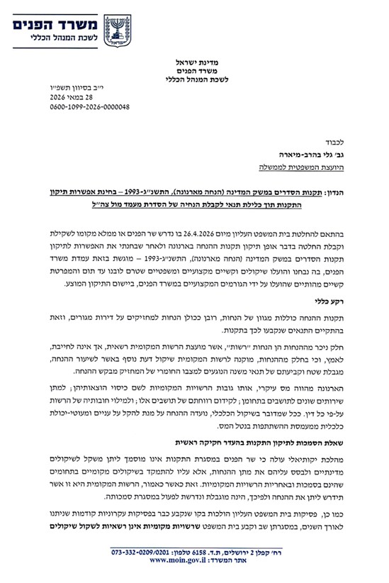noamzigman's tweet photo. ישראל אוזן, מנכ"ל משרד הפנים, תותח! פשוט תותח!
לא נרתע מגלי, ואומר לה מפורשות: "יש להתנגד לתיקון תקנות ההנחה בארנונה כפי שהוצע. - זוהי התערבות חסרת תקדים". https://t.co/vzOXgL4nXy