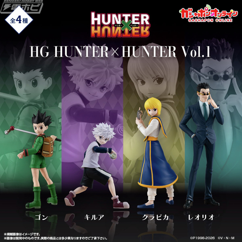 HUNTERxHUNTER クラピカ・ゴン・キルア・レオリオ　フィギュア⭐︎セット 今日の話題】『HUNTER×HUNTER』のゴン、キルア、クラピカ、レオリオが