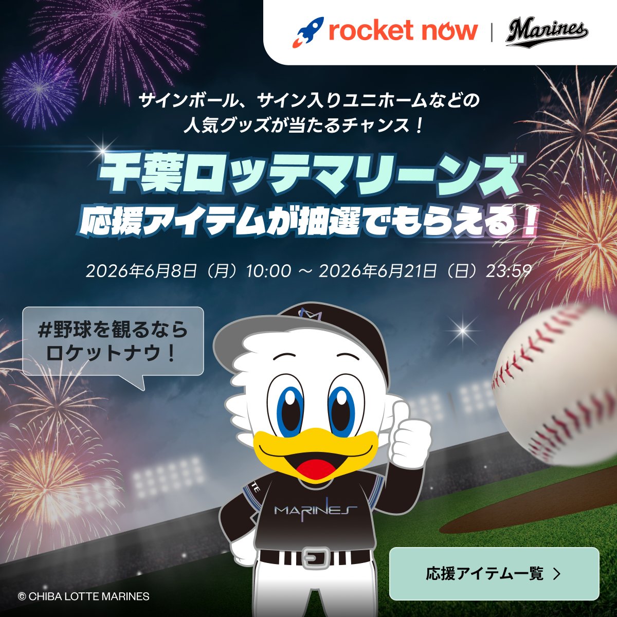 ロケットナウ 【公式】 tweet media