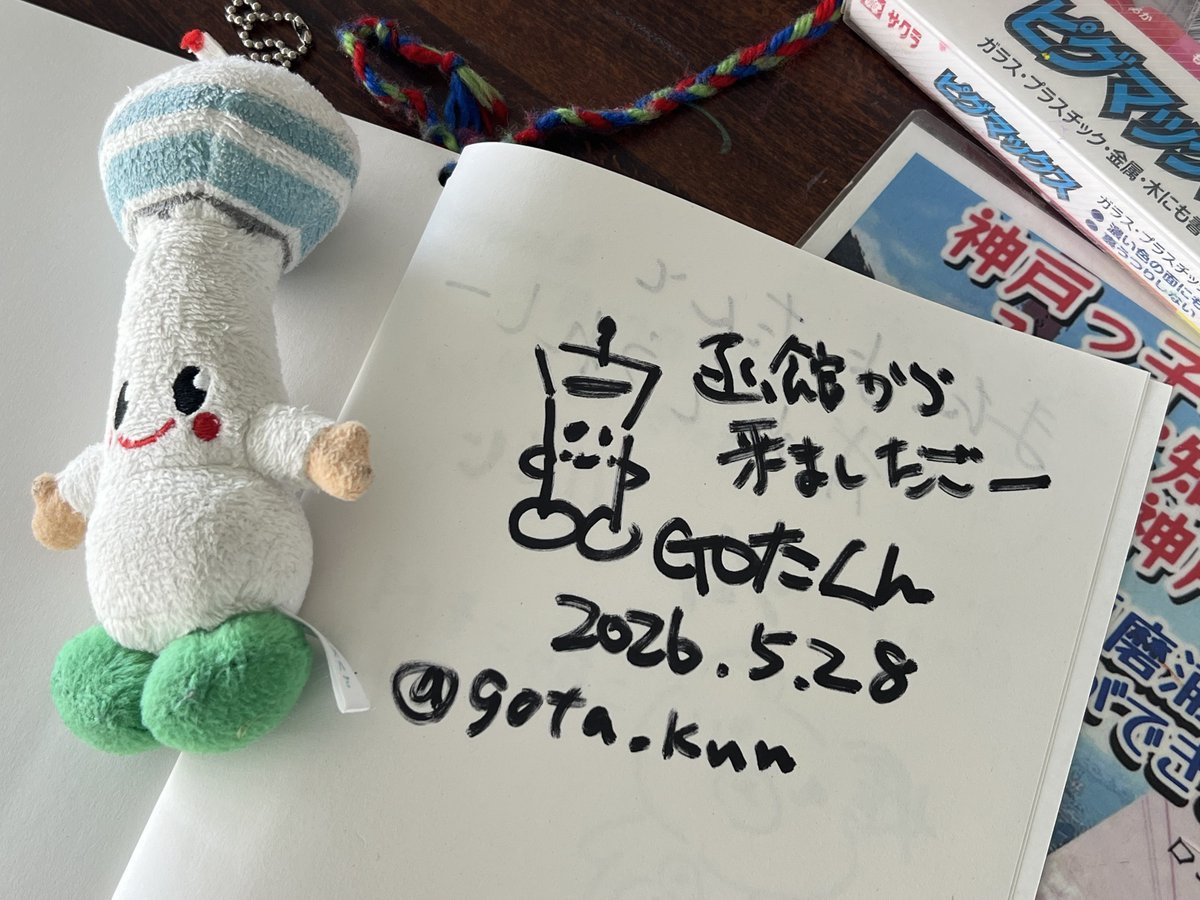GO太くん【五稜郭タワー公式】❄️ (@gota_kun) / Posts / X