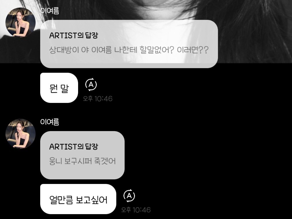 Story_forSummer's tweet photo. 그러니까 이런답장들이... 진심으로 결혼통오게 만드는데
여름언니: 왜결혼하고싶은거야
하고잇어서 두배로 결혼통와 https://t.co/JECx1FZHZ0