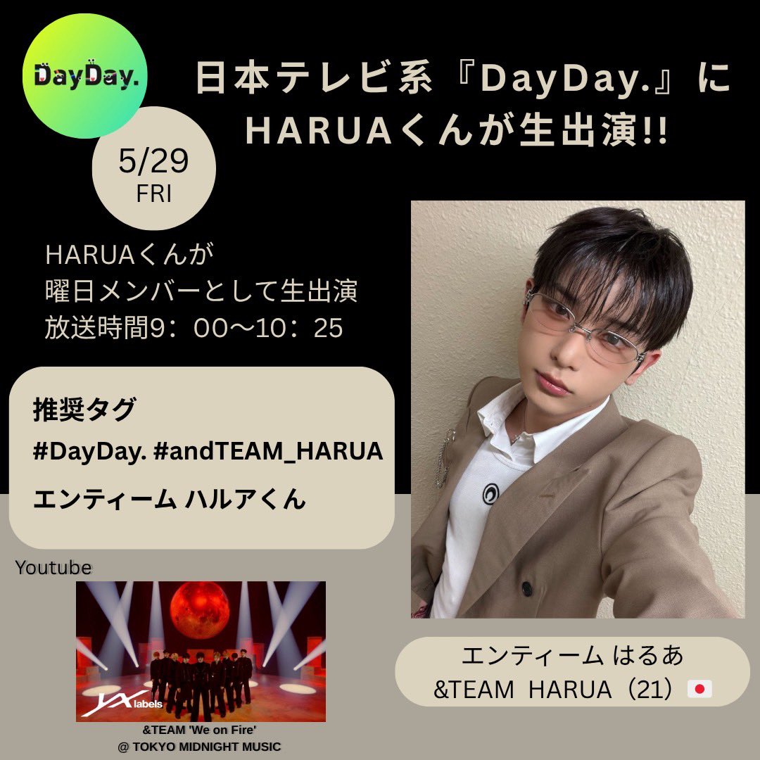 🐰&𝗧𝗘𝗔𝗠 #𝗛𝗔𝗥𝗨𝗔 出演🐰 / / 明日!! ◽️5月29日（金）9:00