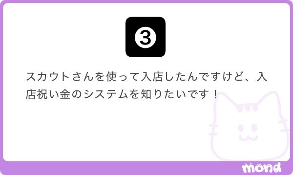 nari_night's tweet photo. ❶『グラマラスラウンジ』が特に枕店みたいな感じじゃない🙏ラウンジ限らず、枕をする子はするし、しない子はしないし、枕で売れている子もいれば、枕をしても売れない子もいる🙂これは錦のキャバクラ限らず全国的に言える話なのかなと🫡仮に売上を作るために枕をしたとしても、枕をするまでの過程と枕をした後まで見えていないと本指名は返せない🥹

❷マジでランクによるから連絡もらえると嬉しい👍かなりピンキリで例えば錦のキャバクラでも店舗によっては3,000円前後もあるし、ランク高い子なら20,000円以上も可能⭕️週3以上のシフトが出れるならランクでほぼ時給が決まると思って良い👌

❸特にルールとかはなくてそのスカウト次第になるのかなと😶ない人もいればある人もいるし、個別で担当とやり取りするのが正解🤔意外とバックレる人とか多いから注意が必要🙃ちなみに俺はランクや内容によっては100万以上出したこともある😳極端な例過ぎるけど🙄

❹遅刻や当欠罰金がない店舗でもあまりに勤怠が悪かったら取られることは全然ある😿実際ない店舗になった瞬間勤怠がめちゃくちゃ乱れて終了する子とかたま〜にいる😔仮に取られなかったとしても売上とかがなかったらめちゃくちゃ評価は下がるから勤怠は安定させたい🙂これは全店舗共通😢めちゃくちゃ関係値が女の子と店舗にできてきたなら話は別だけど🙇‍♂️