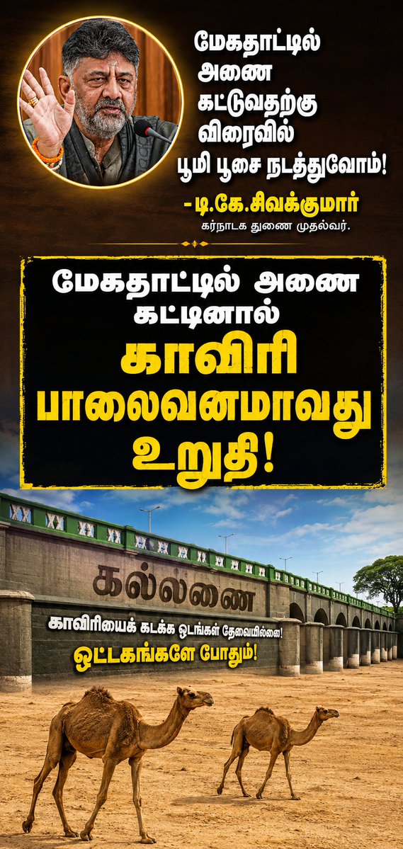 கதிர் நிலவன் tweet media