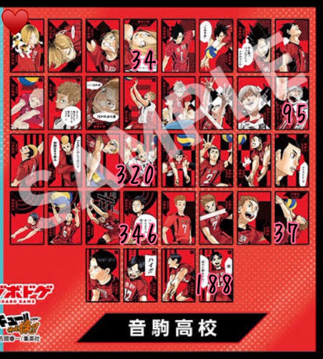 ken_tyos's tweet photo. 買取お願いいたします。

譲⇒孤爪研磨 灰羽リエーフ 山本猛虎 福永招平 犬岡走 芝山優生
求⇒100/セット+送料

※キャラ毎の場合渋谷手渡し可
※♥️はこちら指定倍数抱き合わせまたは300/セットでのお譲りのみ

ハイキュー ボードゲーム ボドゲ 援 https://t.co/ii0vuo0oV0
