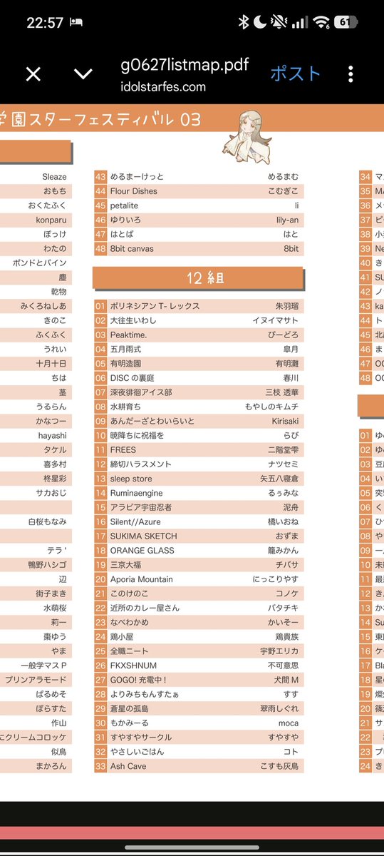 kotokinbaum's tweet photo. あんだーざとわいらいと
12組-9にて出展します
私自身は不参加ですが、この度の出展に際し短編一つ寄稿しました
よかったらお立ち寄りいただけると幸いです https://t.co/0iM0r2eOs6