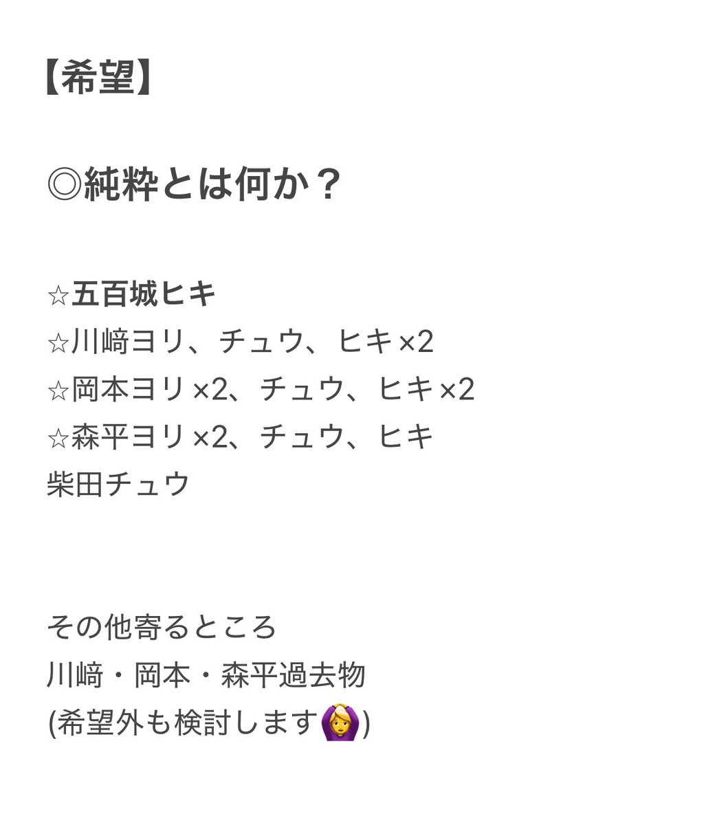 hi_kyza5th's tweet photo. 乃木坂46 生写真 トレ トレード

純粋とは何か？

【提供】
画像 1

【希望】
画像 2・3

郵送トレ希望
お気軽にお声掛けください🙇‍♀️ https://t.co/tdl2U4Xja0