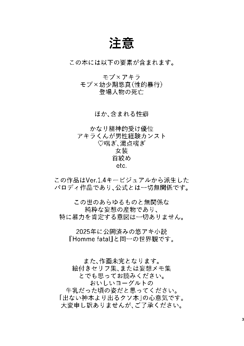 iduidum's tweet photo. 【5/31インテ大阪 悠アキ新刊】
SUPER COMIC CITY 33 day3内 春は何処と君に問う

1.4パロディ世界の悠アキ過去捏造本です
サンプルはツリーに繋げます〜
必ず注意書きをお読みの上お求めください！

『惡人』
A5/140P/R18/1,500円
２号館 き54ab BADLANDS にて頒布 https://t.co/pb0BYyFt57