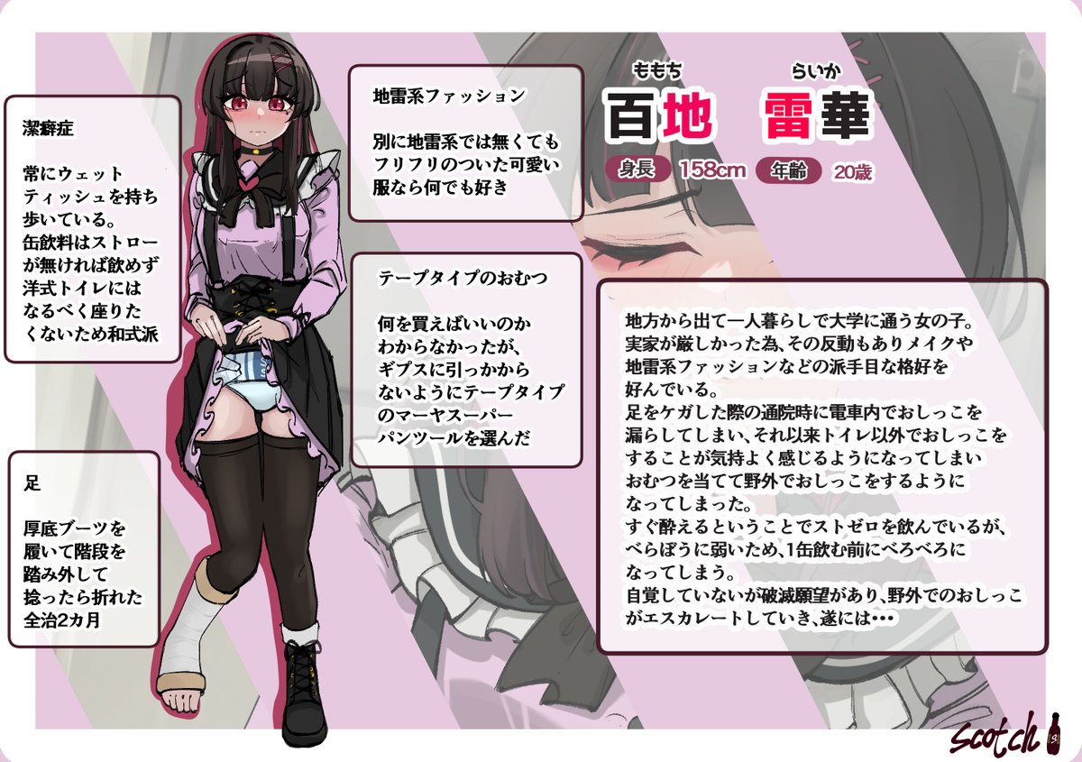 SherryOak_'s tweet photo. フォロワー3000人突破ありがとうございます！！
今回は、OCの地雷ちゃんのキャラ紹介です。
立ち絵と設定をギャルゲ風にしてみましたが、いかがでしょうか？
これからも地雷ちゃんをあんなことやこんなことしていくので、温かく見守っていてください！！！ https://t.co/ZWy11UYJid