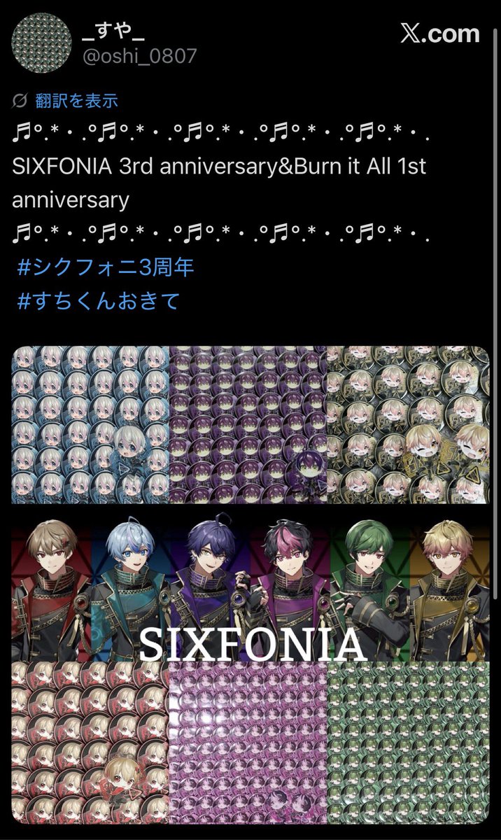 oshi_0807's tweet photo. 🎼様の4周年＆Burnit AIlの2周年のお祝いを1枚目の画像のように行いたいと思っておりますが興味ある方はぜひ、お声かけください(* ᴗ͈ˬᴗ͈)”
●素敵なリスナーさんとのご縁がありますように♪ https://t.co/ht6xOObI1h