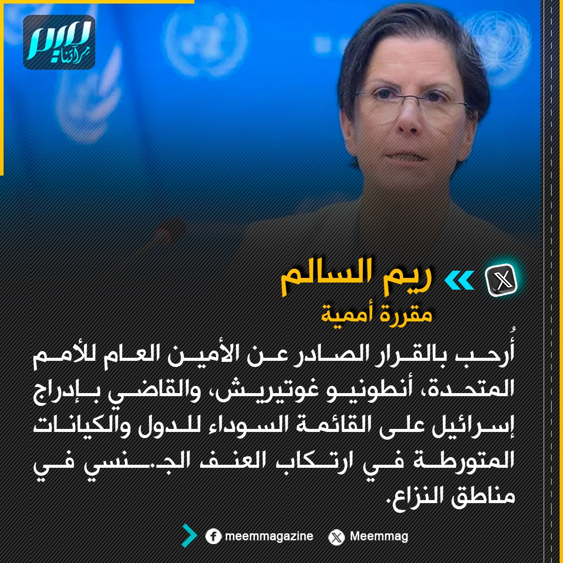 مجلة ميم.. مِرآتنا tweet media