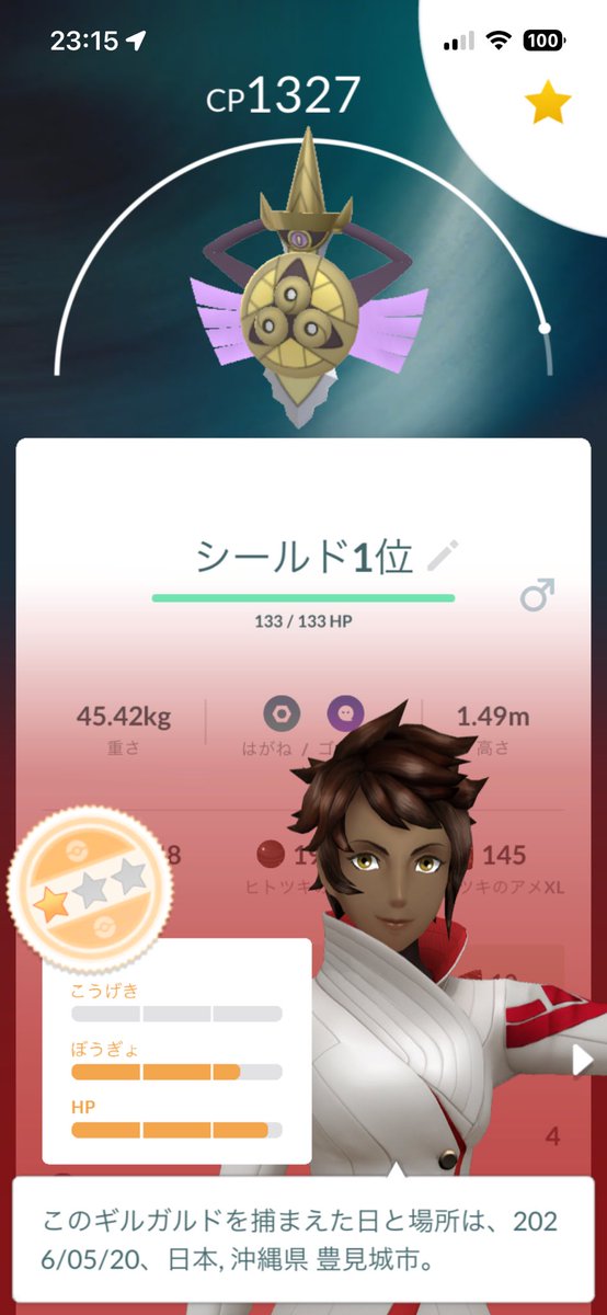 Maido240ATOK ポケGO沖縄 tweet media