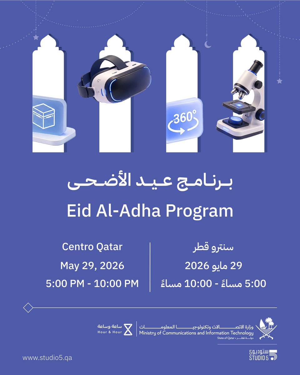 Studio5qa's tweet photo. شاركونا فرحة عيد الأضحى في فعالية "وناستنا في عيدنا" من تنظيم برنامج ساعة وساعة.  وزارة الاتصالات وتكنولوجيا المعلومات، من خلال مبادرة ستوديو 5، ستأخذكم في رحلة إلى عالم متكامل من التقنيات الحديثة عبر أنشطة الواقع الافتراضي والتكنولوجيا الحيوية​

@MCITQatar 
@hourandhourqa https://t.co/RXnYu2PVga
