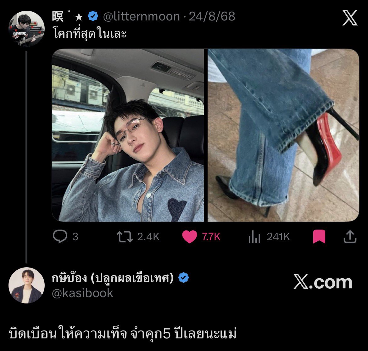 litternmoon's tweet photo. ตำนานชงอะไรเคะ ๆ แล้วดาราจะจับติดคุก ไม่พอโดนยัดให้เป็นแม่อีก เพื่อนล้อทุกวัน https://t.co/V9aUrYKLO8