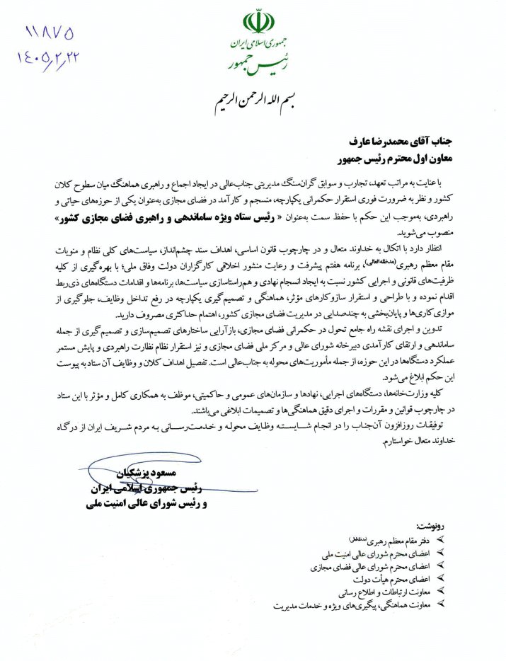 factnameh's tweet photo. ۱/
✍️ ماجرای «ستاد ویژه ساماندهی فضای مجازی» و قطع و وصل اینترنت

۸۸ روز پس از قطع اینترنت، مقام‌های دولت جمهوری اسلامی مدعی شدند فرایند اتصال تدریجی دوباره اینترنت از روز ۵ خرداد ۱۴۰۴ آغاز شده است.
مقام‌های دولتی می‌گویند فرایند اتصال اینترنت بر اساس مصوبه «ستاد ویژه فضای مجازی» است، گروه‌های مخالف اینترنت اما «ستاد ویژه» را فاقد وجاهت قانونی می‌دانند.
«ستاد ویژه ساماندهی و راهبری فضای مجازی» با حکم مسعود پزشکیان با عنوان «رئیس‌جمهور/ رئیس شورای عالی امنیت ملی» تشکیل شده و اولین مصوبه آن بازگشت اینترنت به وضع قبل از دی‌ماه است.
ساعاتی پس از اعلام بازگشایی اینترنت، خبرگزاری قوه قضائیه خبر داد که دیوان عدالت اداری، در اقدامی بی‌سابقه، دستور موقت توقف اجرای مصوبه تشکیل ستاد ویژه را صادر کرده است.
طبق قانون، دیوان عدالت اداری می‌تواند اجرای اموری را که تبعات جبران‌ناپذیر دارد (مثل تخریب ساختمان)، به صورت موقت متوقف کند، اما سابقه نداشته در مواردی که خطر عینی وجود ندارد، دستور توقف صادر کند.🧵⬇️