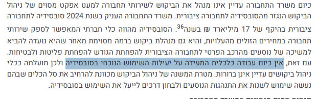 OfekTzach's tweet photo. 5/8 | מיליארדים לפח 🗑️💸
17 מיליארד ש"ח בשנה מסבסדים אוטובוסים (זינוק של 10% בעשור) - אבל שיעור הנוסעים דווקא *בירידה*.
למה? כי 80% מהנוסעים מצטופפים ב-20% מהקווים - והשאר ריקים.
"צדק תחבורתי"? הצוות ברח מתפוח האדמה הלוהט. אז קחו בשמי: הנוסעים לא נוהרים, יש מרד מתקפים, ואפס צדק. https://t.co/twjwBn4flJ