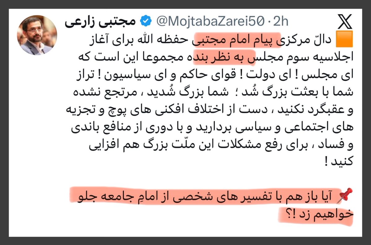 شیردل چاپسر 🟥 ☫ 🟩 tweet media