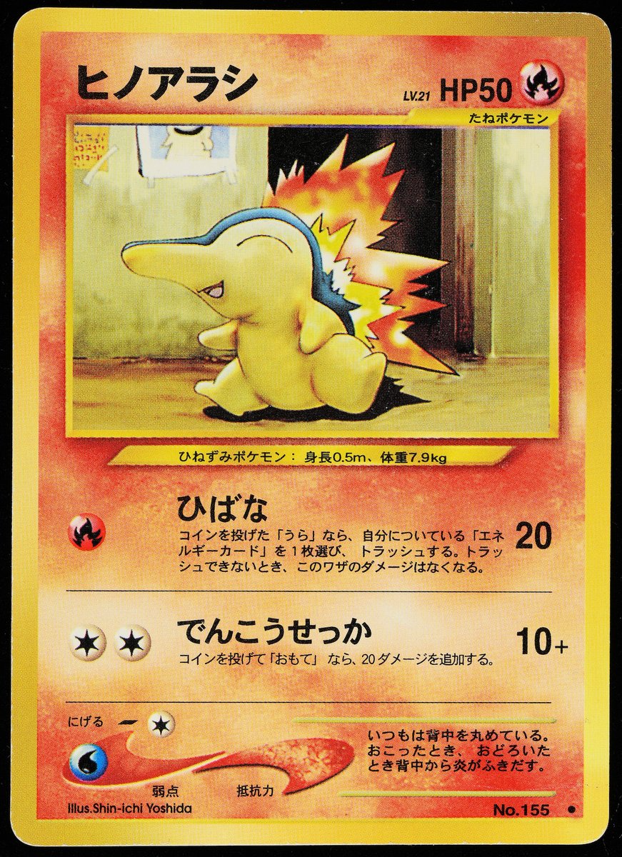 CGCCards's tweet photo. Could you spot the fake? 👀
 
This Japanese Cyndaquil from Gold, Silver, to a New World (2000) came through a submission, and the tells are subtle yet unmistakable:
 
🔴 No set symbol - every Neo era card has one, full stop
🔴 Yellowed, washed-out color with fuzzy black outlines in the art
🔴 Slightly larger, bolder font throughout - and a typo in the attack name
🔴 Copyright text on the back is blurry and just barely off-center
🔴 Under UV? Almost completely bleached out