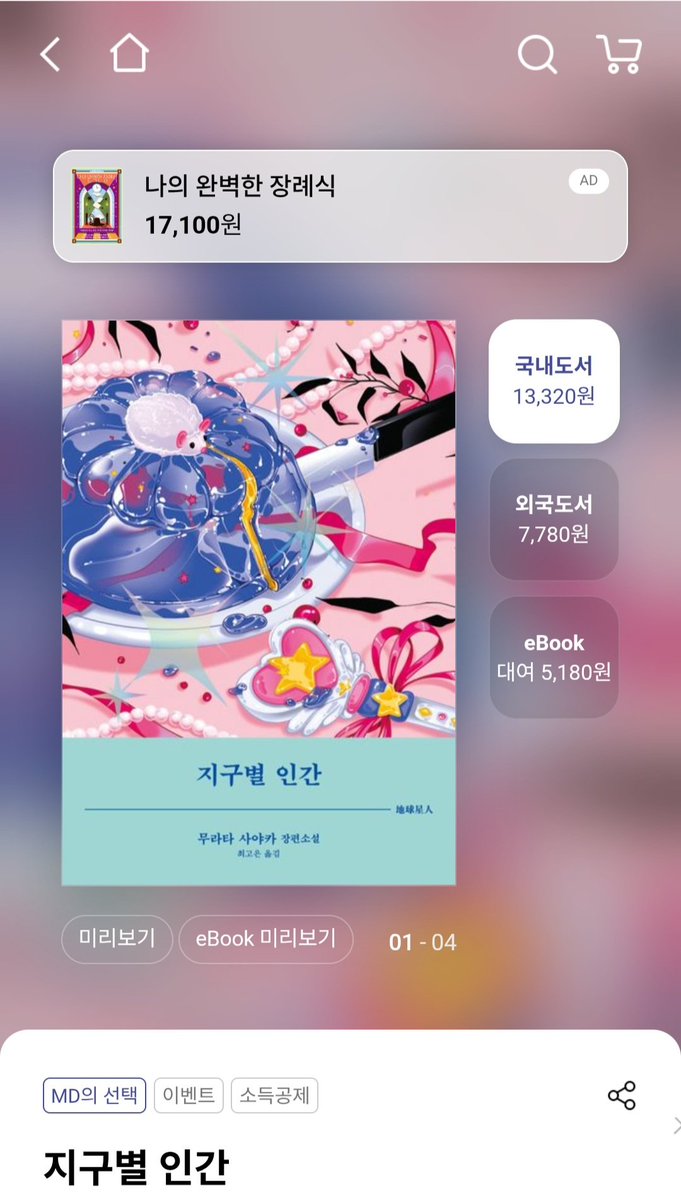 流 緣 | 트친소팔 tweet media