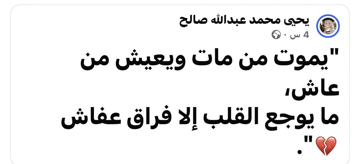Amos_alsalem2's tweet photo. في ذمتش لا سامحش ولا ابراش ،
خنتي علي ذي علمش ورباش ! https://t.co/mRwb0eQrLn