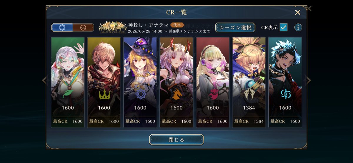 mtdm666's tweet photo. ビショップだけ1350スタートなんですけどこれはバグですか？ https://t.co/LKkSSzpBOC