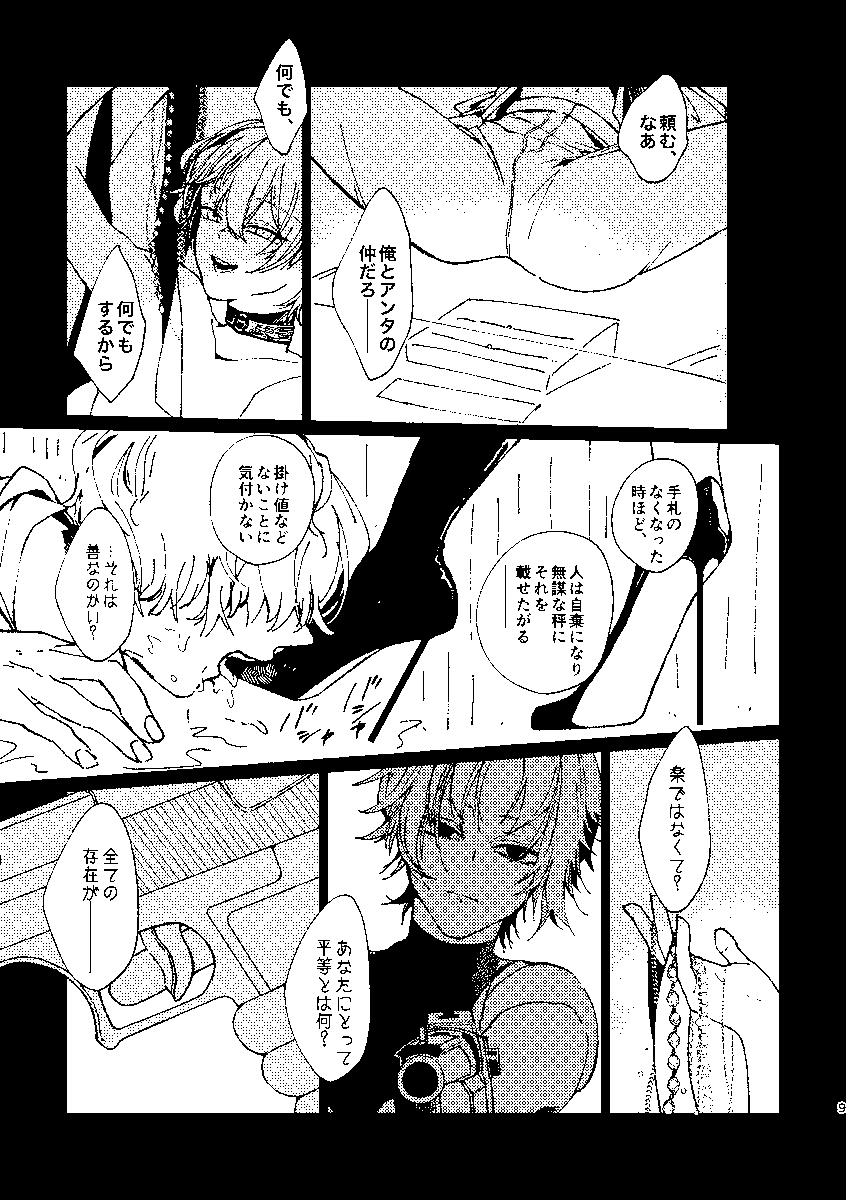 iduidum's tweet photo. 以降長めのサンプル（R18含）はこちらにhttps://t.co/SZQnpiJYw3 https://t.co/RJxjgqo0aN