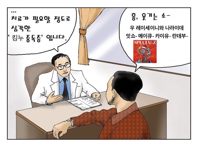 nukingnu's tweet photo. 심각한 킹누 중독과 함께 해요 🫶
#킹누 #킹누트친소 #킹누내한 https://t.co/Q2bUJt8sao