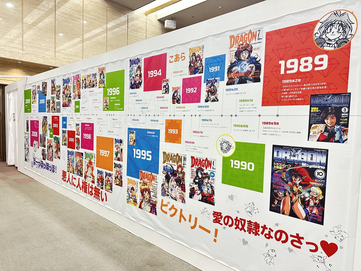 Slayers_30th's tweet photo. 🐉＃スレイヤーズ展 ＃名古屋 会場🔥
テレピアホールにて開催中！！

作品の35年間を隅から隅まで余すことなく楽しんで頂けます✨

林原さんのラジオでもご紹介いただいた
「魔導書風アイシングクッキー」は食べた後にも
お楽しみいただけるオマケも！

📶https://t.co/Ag1NA6MWkQ
#スレイヤーズ35周年 https://t.co/S53robADdG