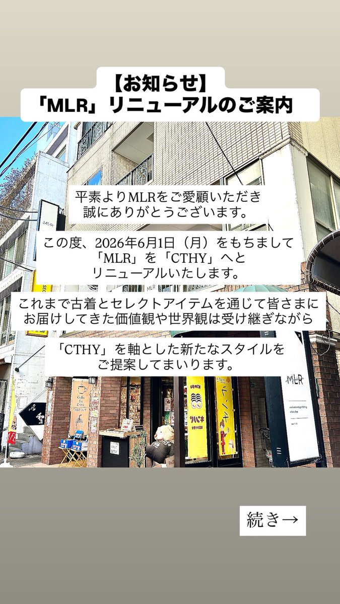 cthy_official's tweet photo. ▼6/1（月）〜リニューアルのお知らせ
このアカウントは名前を「CTHY」に変更して継続します。

リニューアル後、初の営業6/6,7はリニューアル記念イベントとして

・新作超コスパジュエリー先行販売
・CTHYサンプル
・最新アーカイブ
・まとめ私物

などを用意しています！ https://t.co/M0pJ4wrsRA