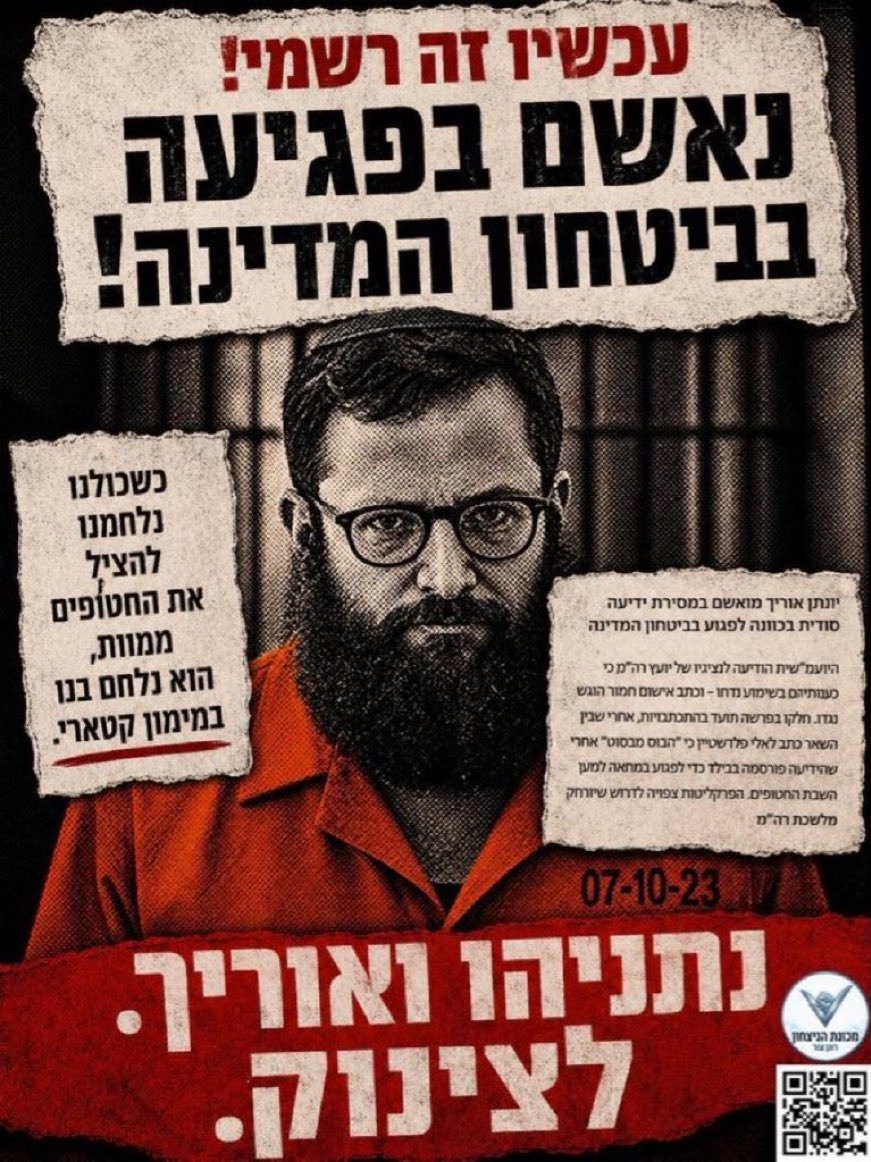 Nachum Bitan tweet media