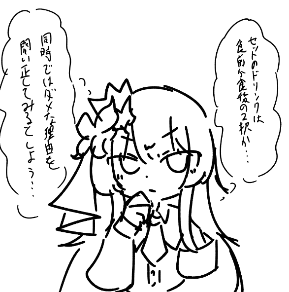 レストランで悩む二階堂ヒロ 