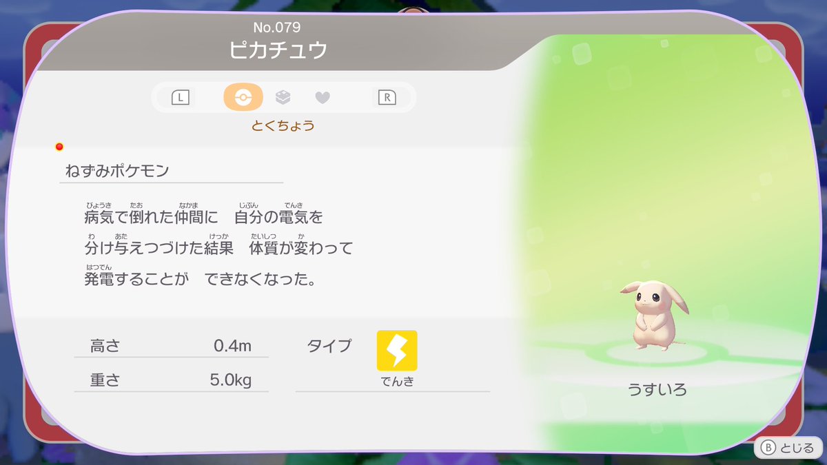 ぺと tweet media